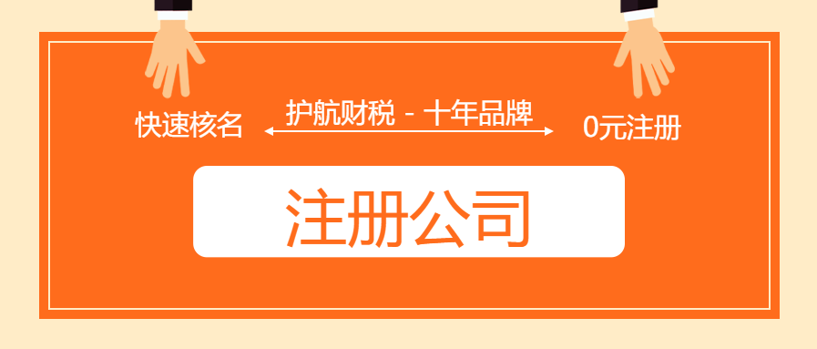 提升注冊(cè)公司通過(guò)率的五大妙招！