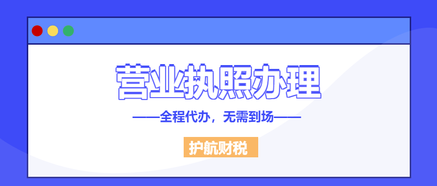 注冊地址跟實際經(jīng)營地址不一樣，會有怎樣的后果