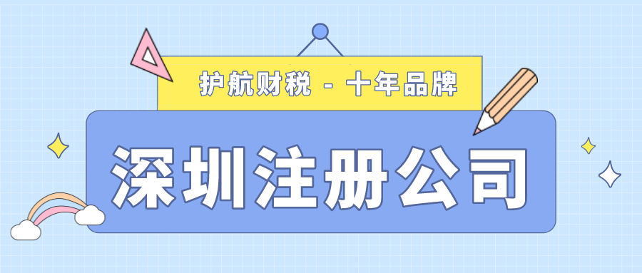 注冊公司時(shí)沒有實(shí)際辦公地址怎么辦