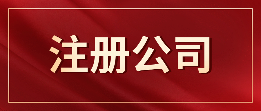 深圳注冊公司注冊資本可以隨便填嗎？