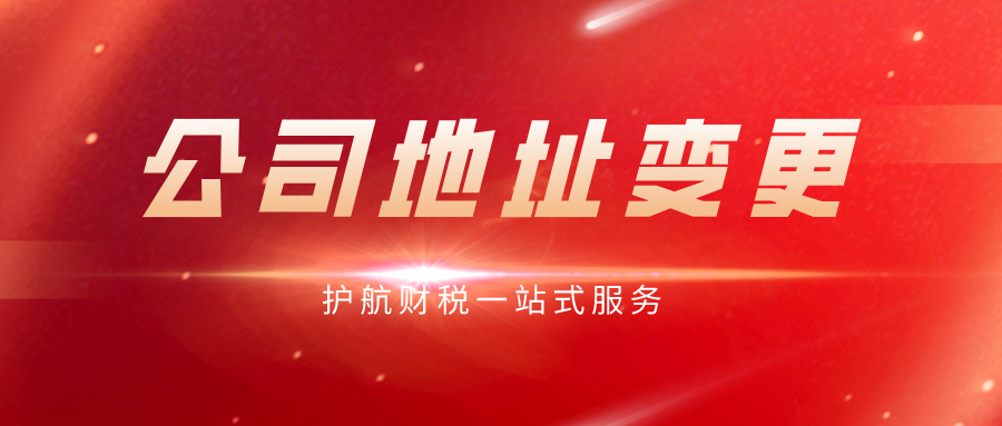 注冊(cè)地址異常怎么辦？要怎么處理