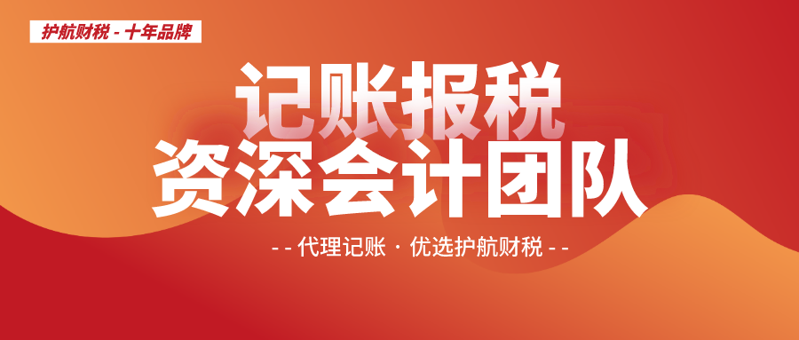 電商公司需要記賬報稅嗎？不代理記賬會怎么樣？