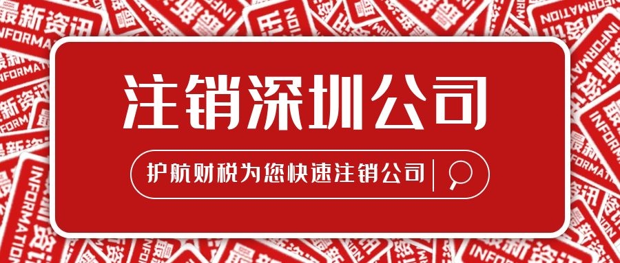 亞馬遜店鋪不經(jīng)營，營業(yè)執(zhí)照怎么注銷呢？