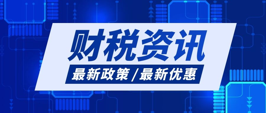 企業(yè)對(duì)公賬戶把錢轉(zhuǎn)賬借給個(gè)人，要交多少稅？ 