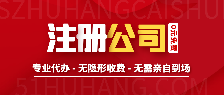 創(chuàng)業(yè)注冊(cè)深圳公司需要租賃實(shí)際辦公場(chǎng)地嗎？