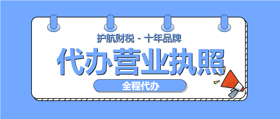 深圳營業(yè)執(zhí)照辦理需要什么手續(xù)??？