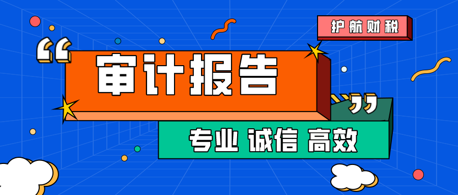 香港公司的年審與審計有什么具體區(qū)別！