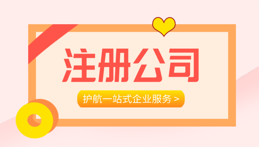 深圳新公司注冊(cè)，分公司與子公司的區(qū)別，哪一個(gè)更省稅？