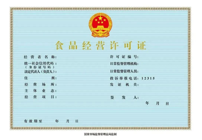 深圳食品許可證難辦？2025辦理食品許可證如何提高通過(guò)率？