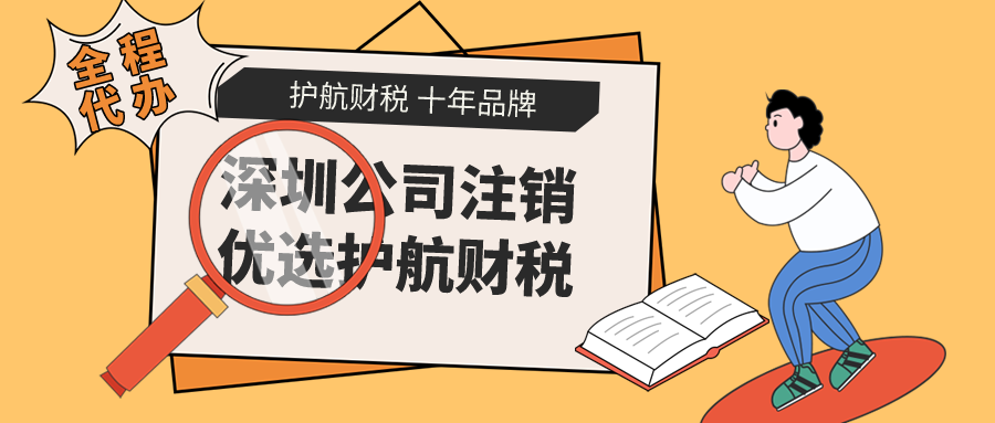 深圳公司閑置沒有經(jīng)營管理，長時(shí)間后會自動(dòng)注銷公司嗎？