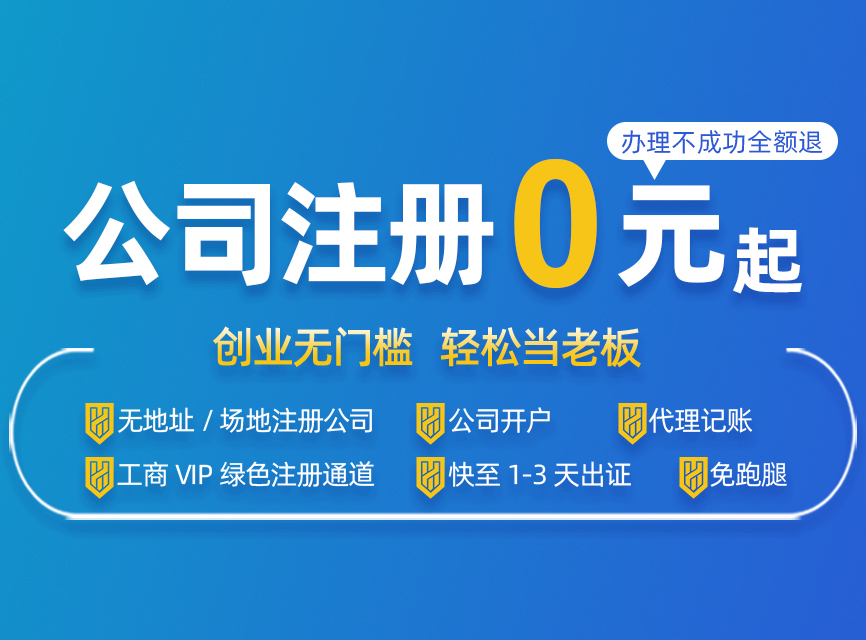 2025深圳創(chuàng)業(yè)注冊公司？公司注冊流程及資料